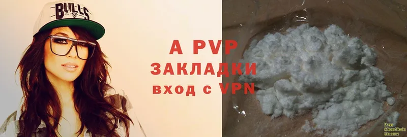 A PVP Соль  Майкоп 