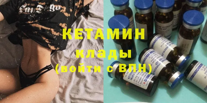 Кетамин ketamine  Майкоп 