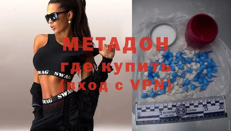 площадка наркотические препараты  где купить   Майкоп  МЕТАДОН methadone 